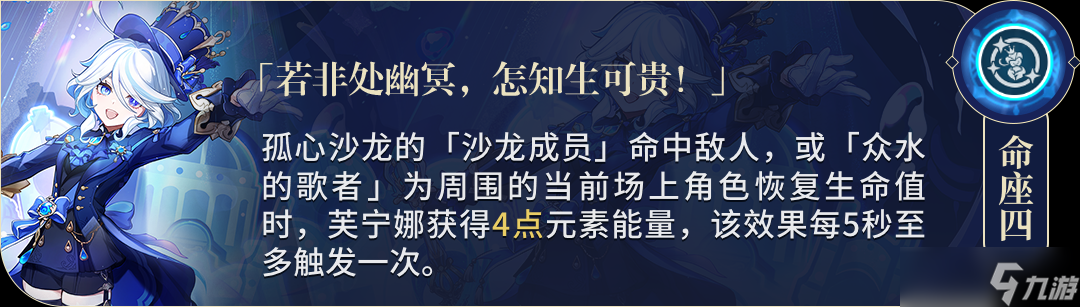 【原神】V4.2角色攻略 | 芙宁娜实战论