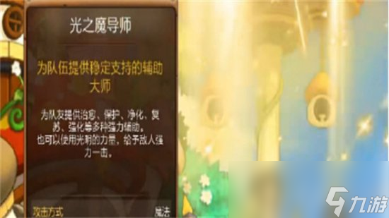 《冒险岛枫之传说》技能编组有什么用 技能编组作用一览