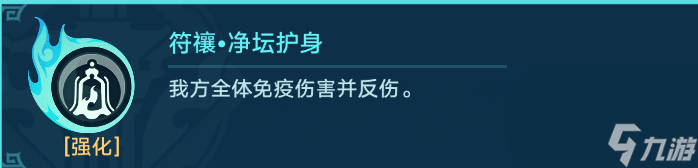 《崩坏星穹铁道》狐眠冢镇妖塔打法攻略