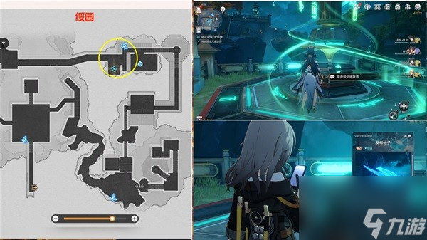 《崩坏星穹铁道》绥园聚首其一任务攻略