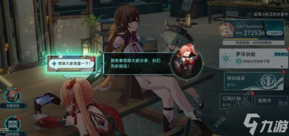崩坏星穹铁道狐斋志异第三阶段攻略 狐斋志异其三怎么过