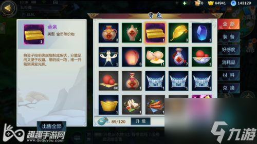 更划算兑换方法 剑网3指尖江湖1点券能换多少金币