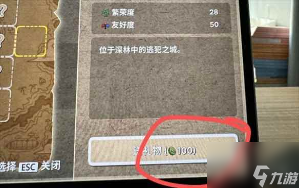 《鼠托邦》绿色的币获取方法