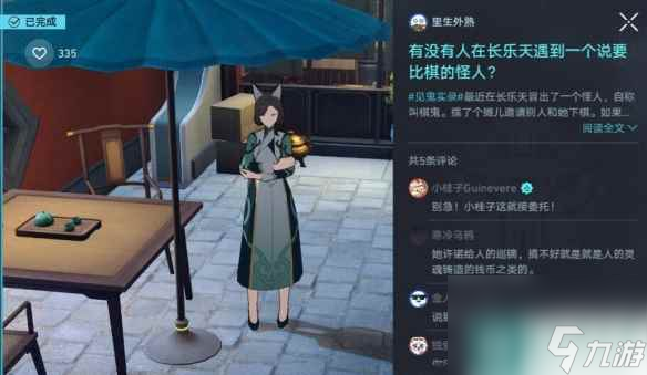 《崩坏星穹铁道》寻径指津怎么触发？