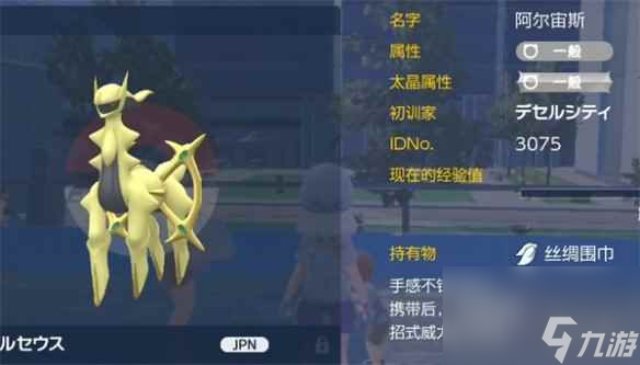 《宝可梦朱紫》神兽梯度划分