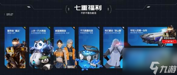 《星球：重启》今日全平台公测！外星降临，活着就行！