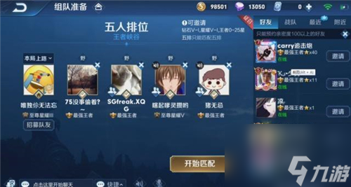 开启上线时间介绍 王者荣耀四排可以玩吗