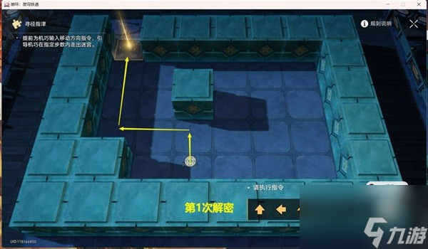 《崩坏星穹铁道》绥园聚首其一任务攻略