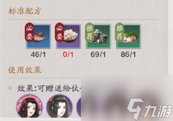 天涯明月刀手游太极芋泥怎么做