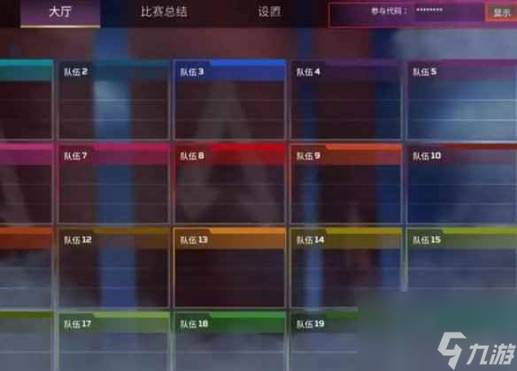 《apex》私人房間進(jìn)入方法