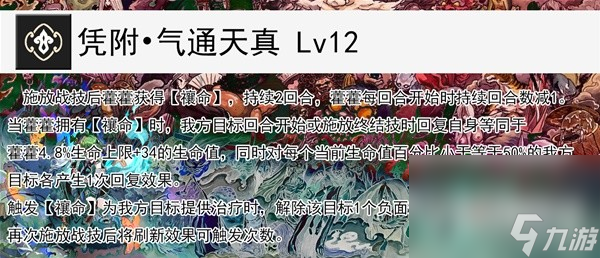 《崩坏星穹铁道》霍霍技能解析与出装推荐
