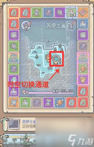 《最强蜗牛》埃罗时空切换方法