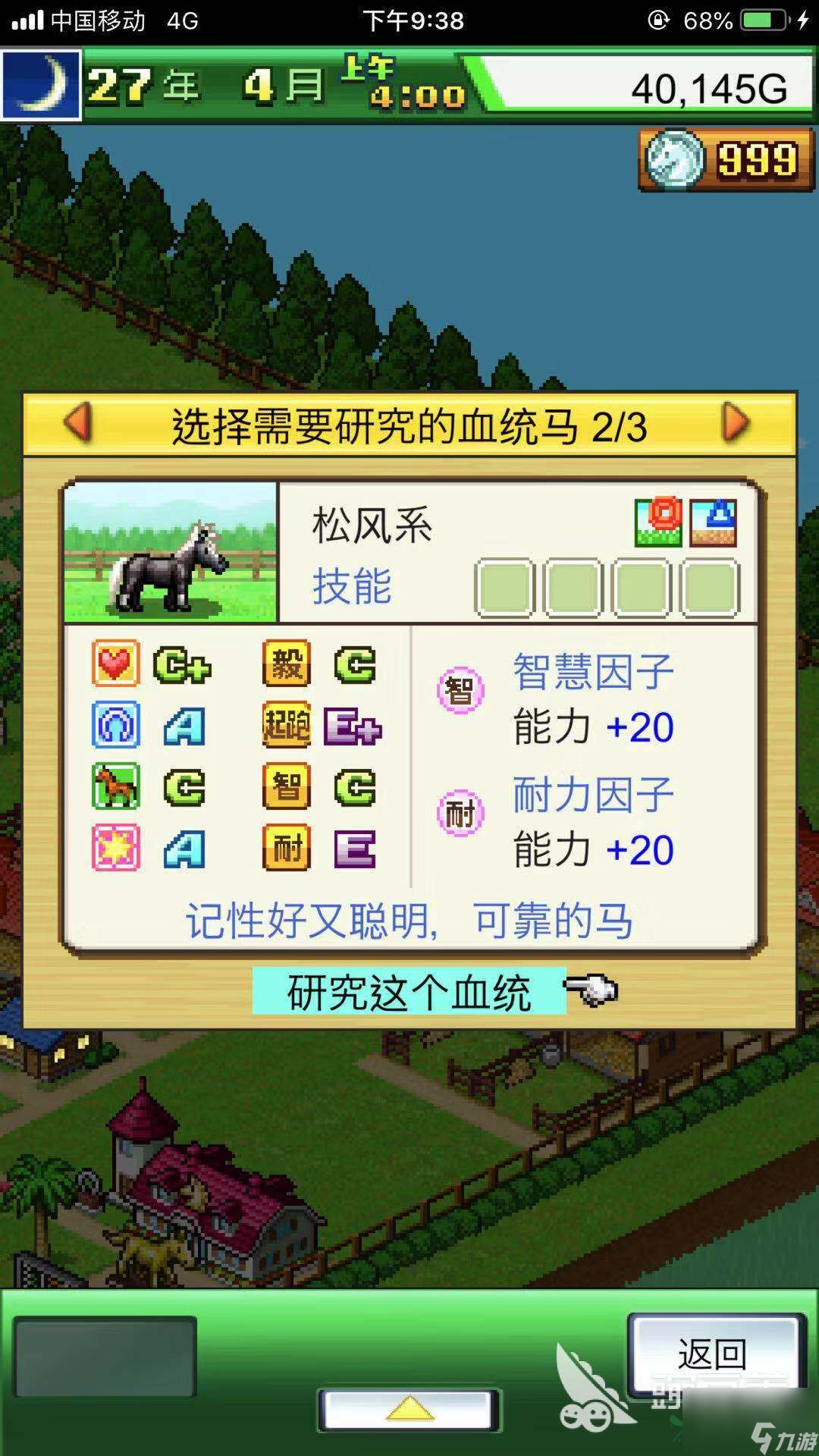 兔耳系的作用 賽馬牧場(chǎng)物語(yǔ)兔耳系怎么獲得