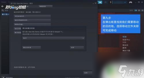 steam游戏转盘 怎样把Steam游戏转移到其他磁盘
