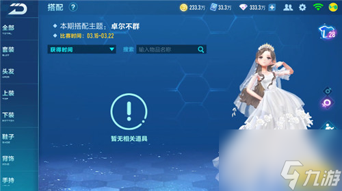 新魔法套裝怎么樣 qq飛車手游第六期魔法衣櫥時(shí)裝介紹