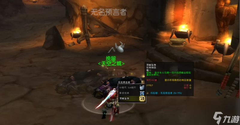 魔兽世界贱民的指引任务怎么做 魔兽世界贱民的指引任务完整流程攻略
