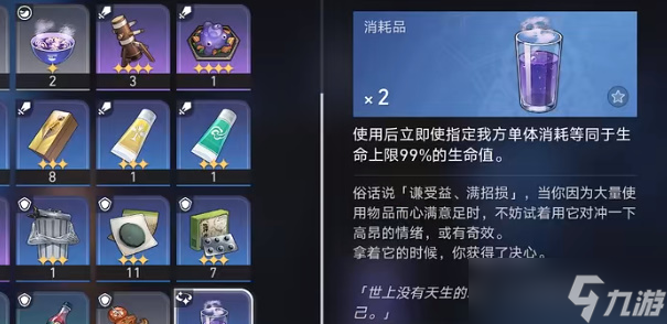 《星穹铁道》逃避可耻但有用成就攻略