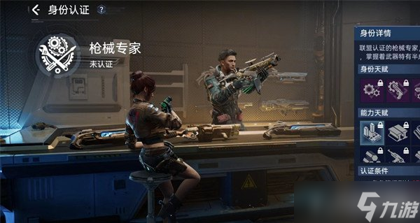 星球重啟霜霧怎么制作 需要哪些材料