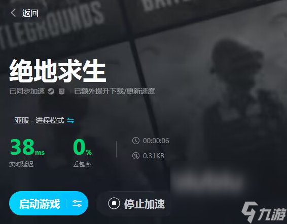 絕地求生加速器免費版用哪個好 PUBG免費biubiu加速器下載