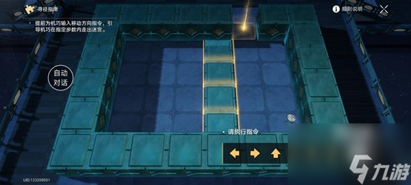 《崩坏星穹铁道》1.5寻径指津解谜攻略