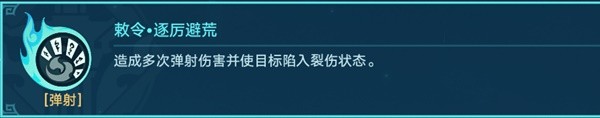 《崩坏星穹铁道》狐斋志异第四阶段全攻略 镇妖塔阵容推荐