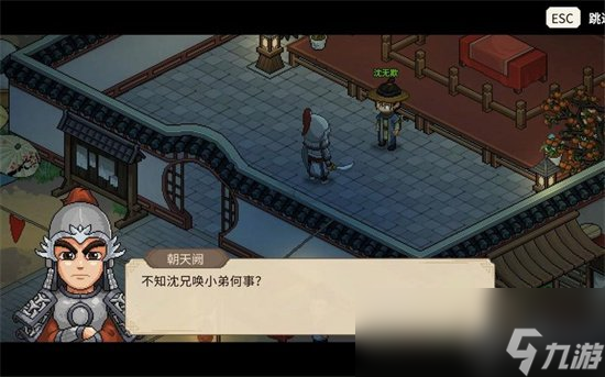 《大侠立志传》总捕头任务怎么打 捕头任务介绍