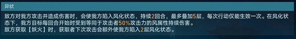 《崩坏星穹铁道》狐斋志异第四阶段全攻略 镇妖塔阵容推荐