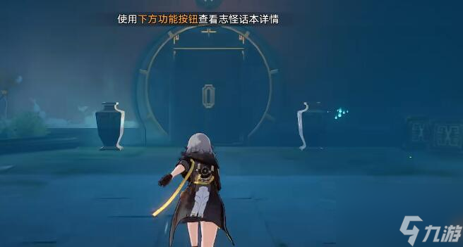 星穹铁道游园惊梦任务攻略
