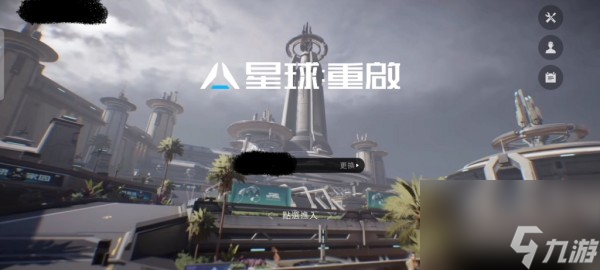 星球重启福利礼包码汇总