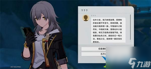 崩坏星穹铁道1.5新增成就都有哪些-隐藏成就合集其二