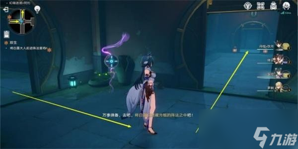 《崩坏：星穹铁道》双生任务完成攻略