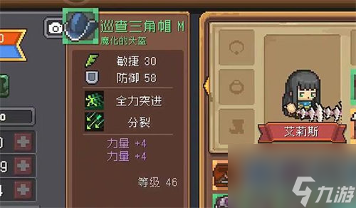 元气骑士前传游侠装备怎么选择 元气骑士前传游侠装备选择推荐