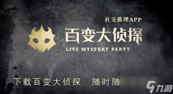 百变大侦探地狱电梯真相是什么