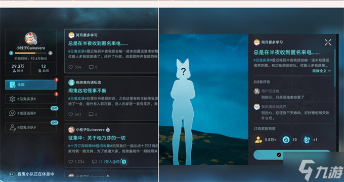 星穹铁道罗浮异闻诡铃攻略