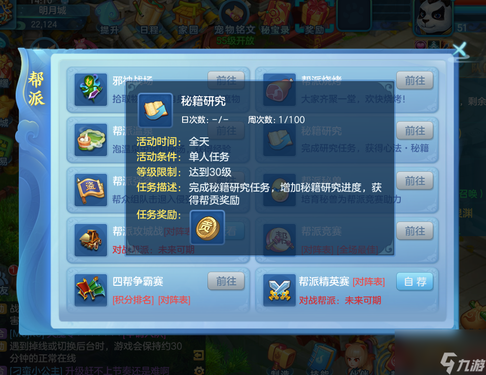 梦想世界开护符技巧攻略（梦想世界手游百级招式任务流程）