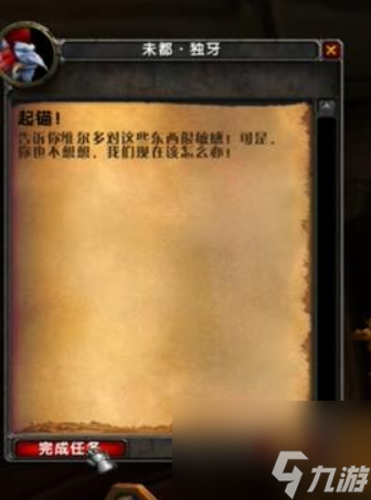 魔兽世界乌龟服荆棘谷20金任务在哪里 魔兽世界乌龟服荆棘谷20金任务完成攻略
