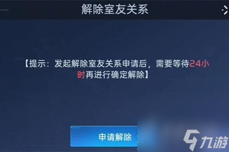 《星球重启》同居关系怎么解除