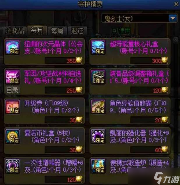 dnf公会硬币获取方法是什么