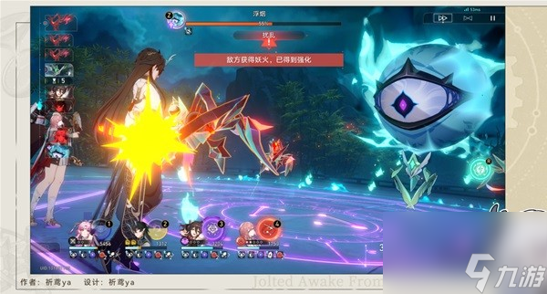 《崩坏星穹铁道》降妖辑录相关成就攻略