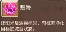 《梦幻西游手游》玉面狐狸助战怎么样 玉面狐狸助战分析