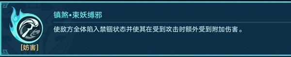 《崩坏星穹铁道》狐斋志异第四阶段全攻略 镇妖塔阵容推荐