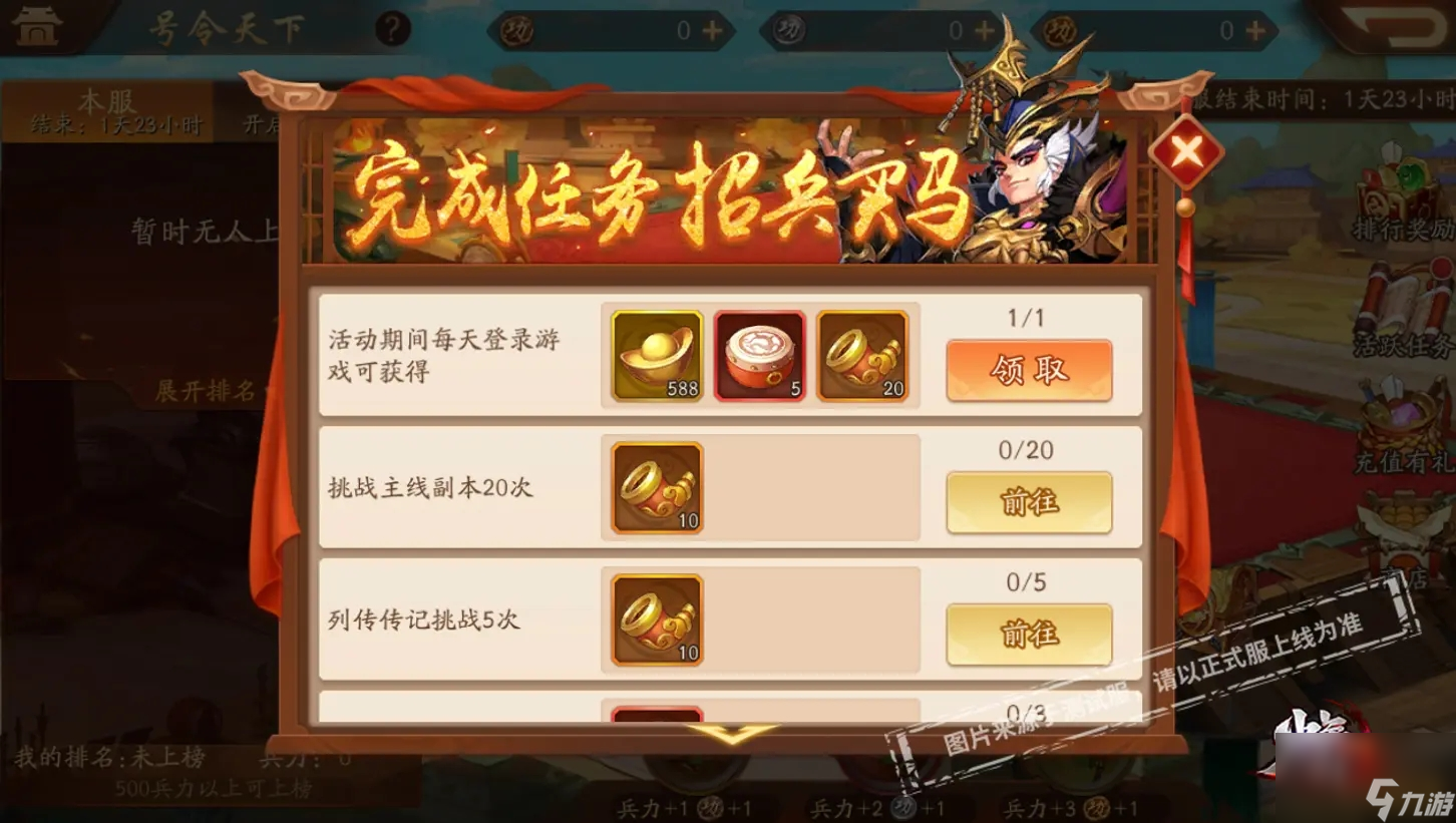 攻城掠地赤金碎片怎么得
