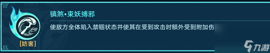 《崩坏星穹铁道》狐眠冢镇妖塔打法攻略