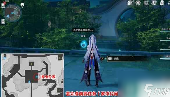 《崩坏星穹铁道》1.5绥园寻径指津解谜攻略