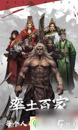 率土之滨七级地怎么游玩 率土之滨七级地游玩攻略