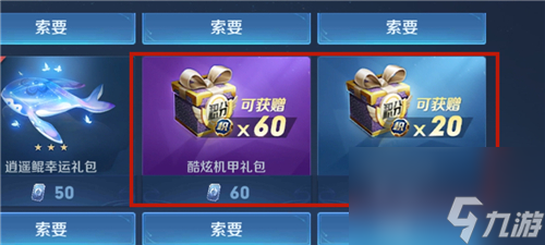 赠送给好友别人问题解答 王者荣耀荣耀水晶可以赠送吗