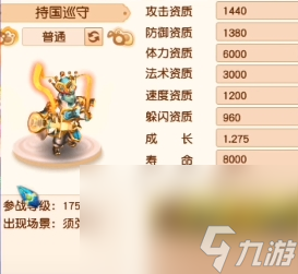 《梦境西游》稀有宠物数量计算
