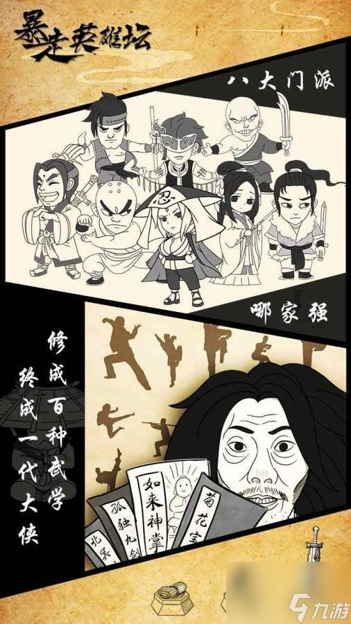 奖励是什么_暴走英雄坛桃花谷支线任务攻略分享 暴走英雄坛桃花谷支线任务怎么做