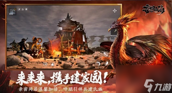 妄想山海搜索功能使用方法介绍
