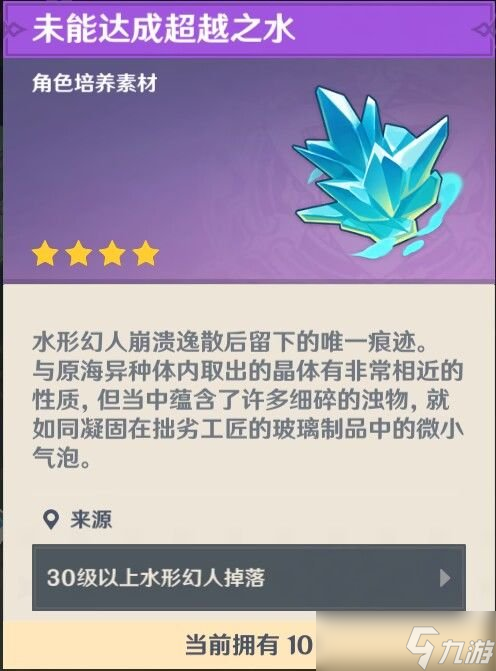【原神】资源获取丨角色养成素材全解——芙宁娜